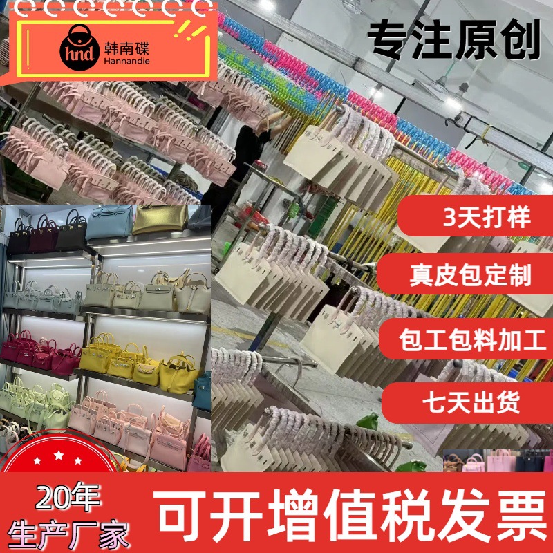 广州白云工厂高端定制2025经典款大牌女包高品质可以改版定制