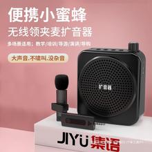 【教师专用】小蜜蜂扩音器无线麦克风老师讲课上课用大音量扩音机