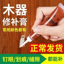 胡桃木色玻璃胶木质装饰复开裂缝补漆木器漆墙面