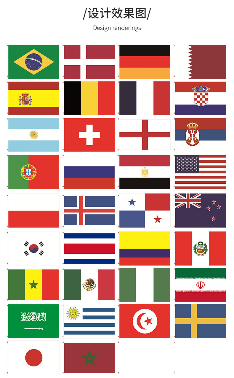 2022世界杯球迷旗帜90*150cm各国球迷国旗卡塔尔足球32强跨境批发