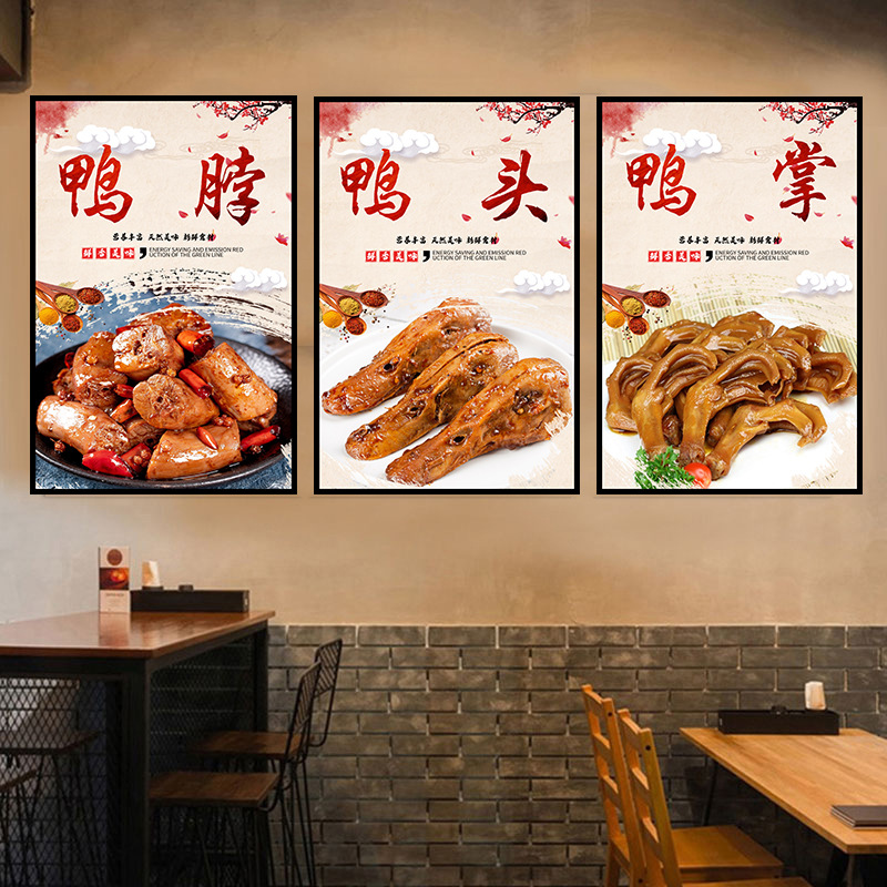 熟食卤味卤水海报贴画猪头肉猪脚鸭脖烧鸡烤鸭鸡爪图片广告墙贴纸