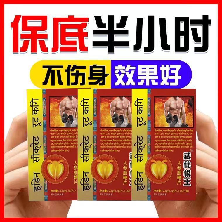 原装正品华佗锁精男用丸10粒鹿鞭虫草强肾王男用雪域胶囊黄金玛卡