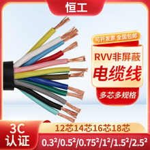 #国标RVV软电缆线2 3 4 5 6 7 8多芯0.5 0.75 1 1.5平方信号控制
