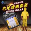 quality goods New Energy automobile operation suit High pressure insulation Harness electrician Charged Operation Electrical insulating clothing quality goods New Energy automobile operation suit High pressure insulation Harness electrician Charged Operation Electrical insulating clothing