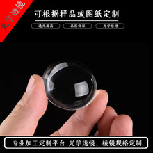 K9半球透镜 直径1mm~25mm半球透镜 聚焦透明半球 玻璃凸透镜镜片
