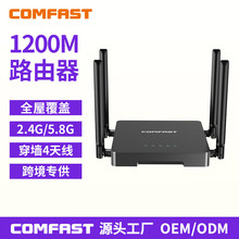 COMFASTCF-N5 V2 双千兆路由器1200M双频无线路由器 5Gwifi路由器