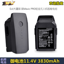 大疆御2精灵4御pro晓御air ,mini 电池维维修解s_阿里巴巴找货神器