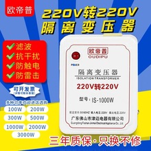 隔离变压器220v变220v单相1比1电器维修铜转220伏电源瓦抗干扰