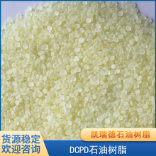 高端橡胶用石油树脂 DCPD石油树脂粘度高粘合剂用树脂环氧树脂