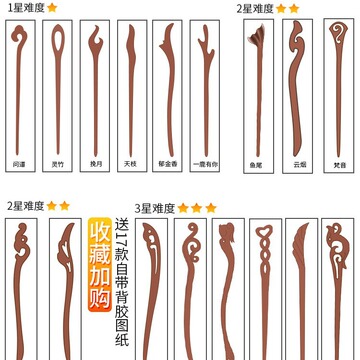diy手工艺品礼物送女友闺蜜发簪创意新年情人节桃木簪子生日礼品
