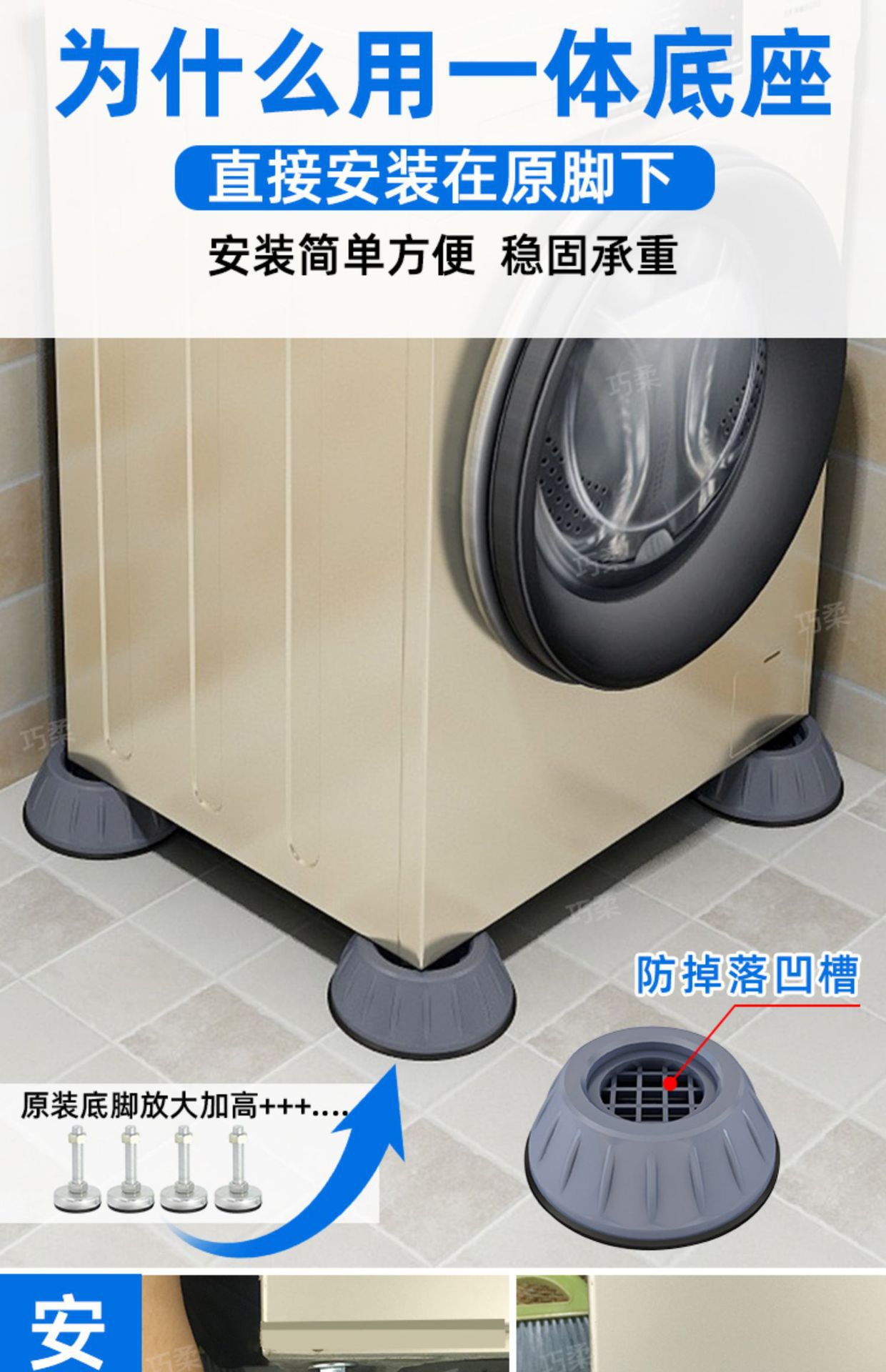 洗衣机防震垫通用波轮滚筒洗衣机防滑垫静音防移动固定底座减震垫