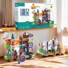 【礼品大彩盒】六一彩窗磁力片益智玩具积木构建思维儿童拼装玩具