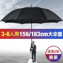 雨伞长柄超大号伞三人加大加厚男女双层特大防风伞暴雨专用伞黑朝