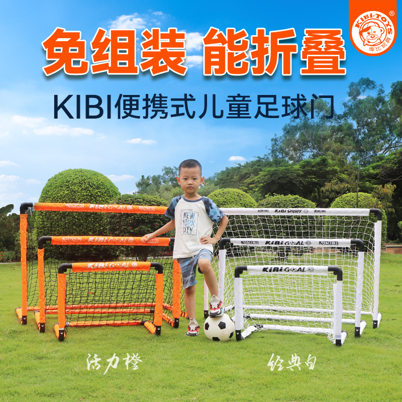 折叠足球门儿童踢足球玩具简易便携龙门架幼儿园户外运动早教亲子