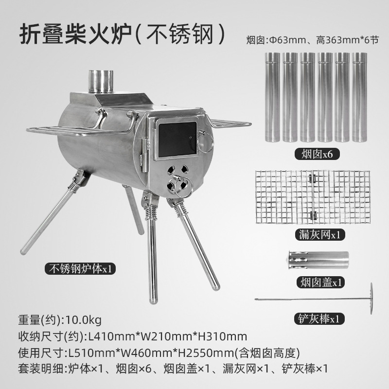 16020 Outdoor Firewood Stove Picnic Camping Portable Outdoor Tent Folding Stove Stainless Steel Barbecue Stove