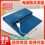 電加熱艾灸毯電熱毯家用艾絨床墊艾灸墊純艾草玫瑰內膽艾灸熱敷毯