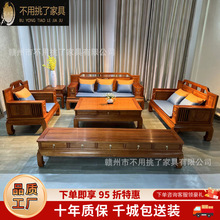 新中式实木沙发组合大小户型客厅家具套装现代轻奢别墅花梨木沙发