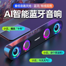 智能蓝牙音响大音量双喇叭重低音炮手机电脑台式家用有线插卡音箱