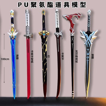 崩坏3星穹铁道周边武器彦卿cos道具模型大号一米软胶安全玩具模型