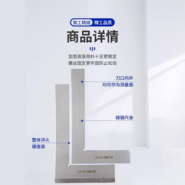 ll90度带座平口角尺 底座加宽直角尺50*40/400*250宽座平口直尺包