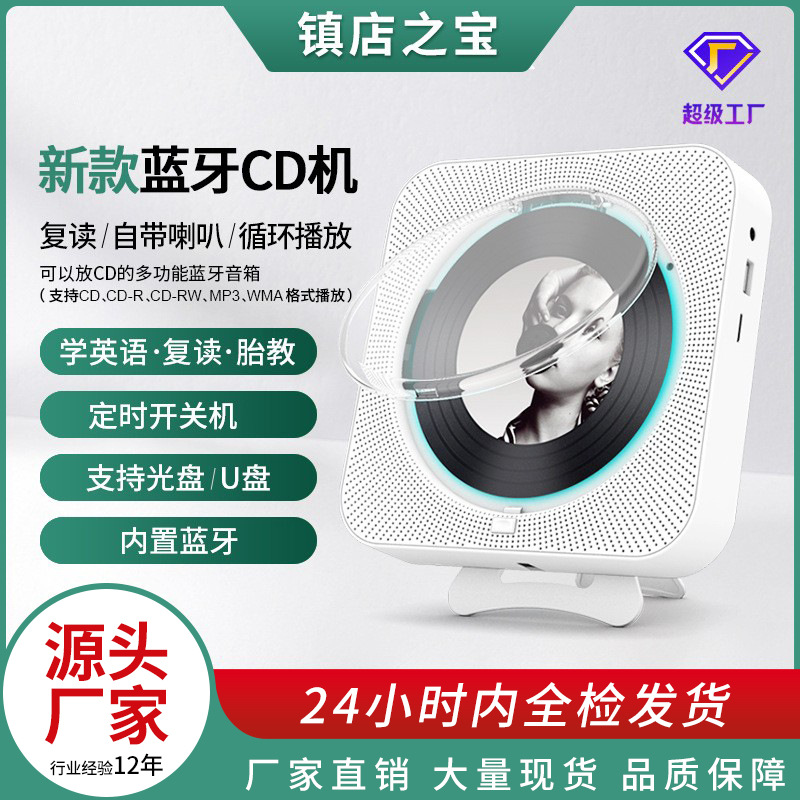 现货专辑播放器蓝牙小音响胎教cd机 学英语cd复读唱片机可插耳机