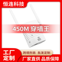 中继器 450M中继器wifi无线信号放大器 插墙中继器