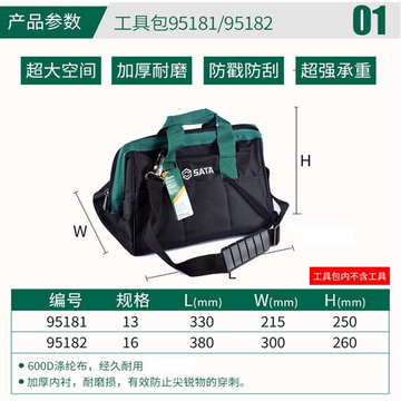 世达工具包维修电工工具包双层帆布挎包大号多功能尼龙加厚单肩