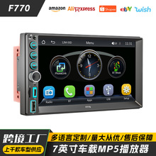 跨境7寸高清车载MP5播放器多功能U盘插卡蓝牙收音一体机carplay