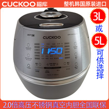 CUCKOO/福库韩国原装进口2.0倍高压力智能预约3-10人不锈钢电饭煲