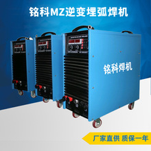 MZ1250埋弧焊机 IGBT逆变埋弧焊机 煤矿用埋弧焊机