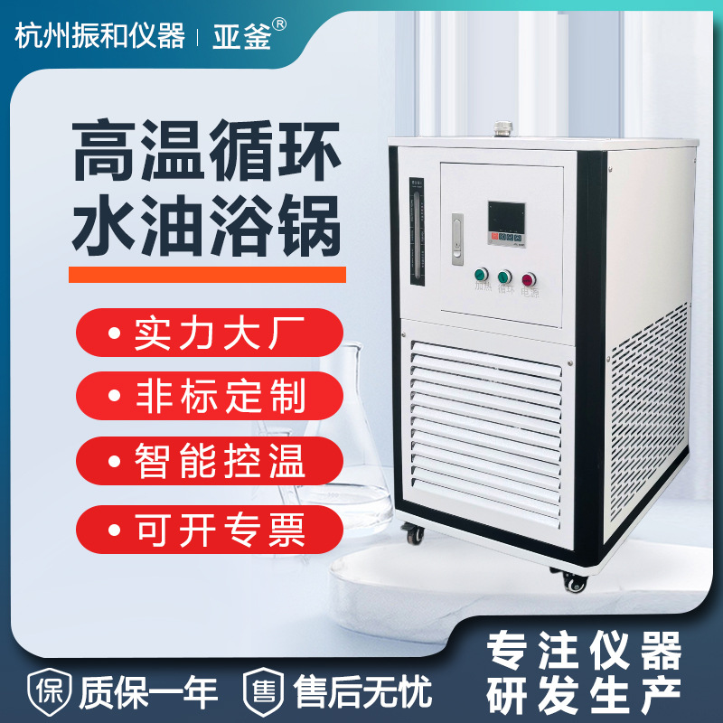 密闭高温循环油槽实验室智恒温油浴锅不锈钢加热器加热锅厂家现货