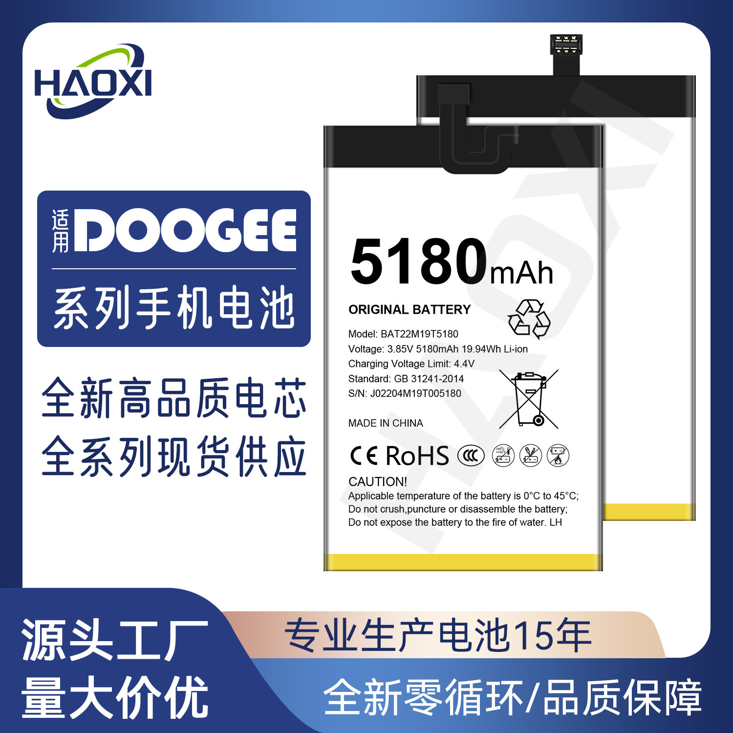 适用于道格S96 Pro/N50/N40 Pro/V Max/S51/S6/S60 lite手机电池