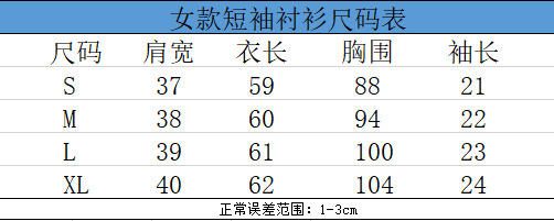 衬衣型号表号码图片