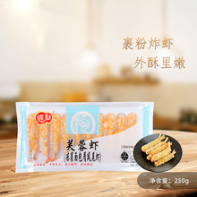 日韩棒料理寿司原材料棒棒虾酥脆芙蓉虾10只/袋黄金棒虾