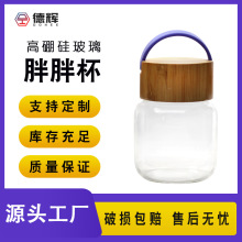 高硼硅玻璃随手杯暖手胖胖杯耐热防爆儿童杯果酱蜂蜜密封罐厂家