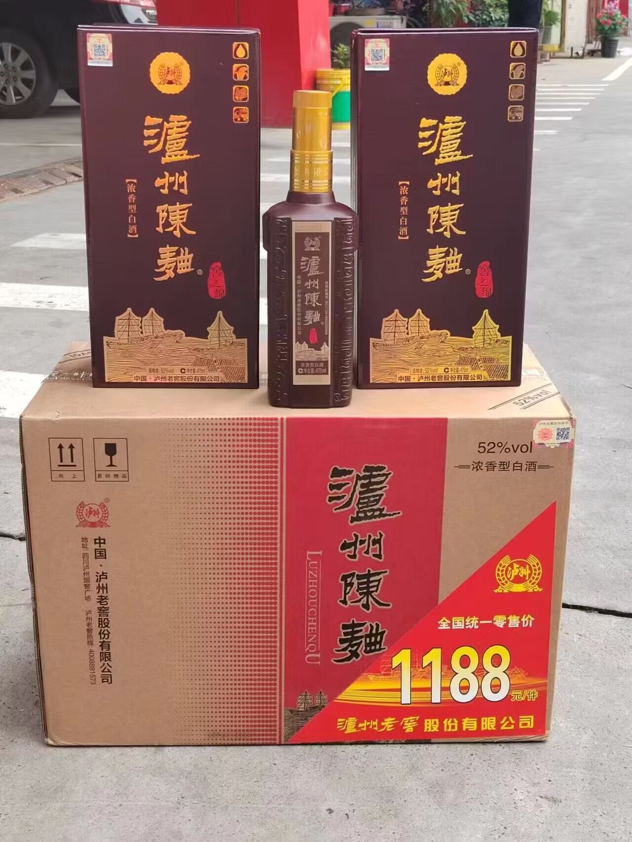 批发泸州陈曲52度浓香型白酒500ml粮食酒婚庆酒直播代发供应链