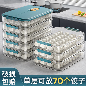 饺子盒食品级冷冻专用密封保鲜盒水饺馄饨速冻家用厨房冰箱收纳盒
