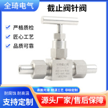 厂家销售不锈钢内外螺纹针阀不锈钢外螺纹截止阀仪表管路针型阀