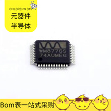 配单 信号开关WM8776SEFT/RV TQFP-48(7x7) 编解码器多路复用器