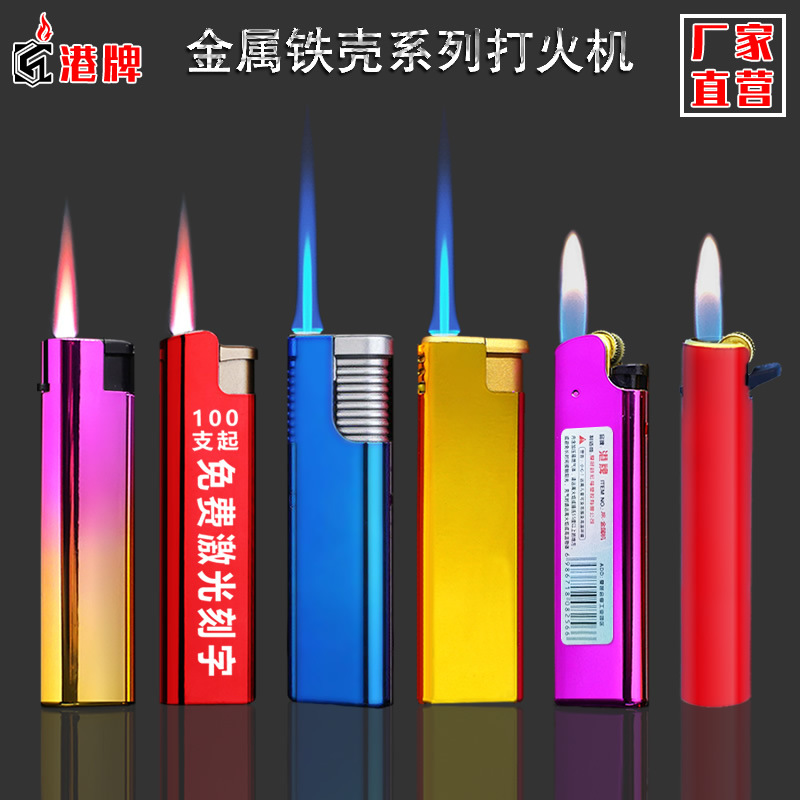 Hong Kong Brand Metal Lighter Windproof Blue Flame Direct Punching Grinding Wheel Custom Logo Advertising Lettering Inflatable Electronic Manufacturer
