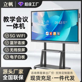 勤冠55寸教学一体机65寸会议平板培训电子白板触控电视电脑触摸屏