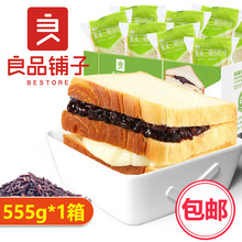良品铺子紫米面包555紫米奶酪面包夹心面包整箱早餐三明治零食