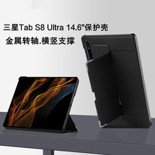 适用三星Tab S8 Ultra电脑壳S7FE支架皮套S8+平板A8保护壳S9外壳