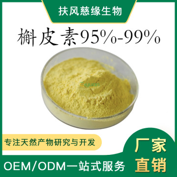 槲皮素95��% 槲皮黄素 槐米提取物 另有 异槲皮素 异槲皮苷