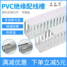 PVC线槽方形阻燃绝缘塑料配线槽控制柜U型走线槽工业布线行线槽