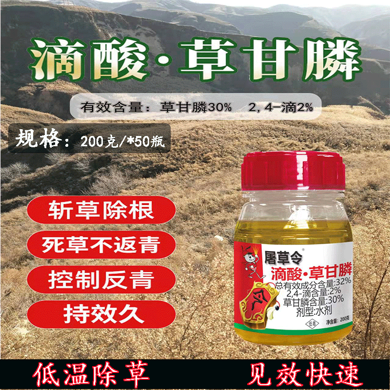 美国孟山都农达草甘膦异丙胺盐 美国农达除草剂农达草