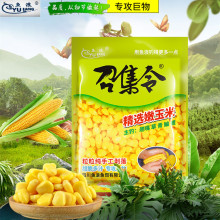 鱼浪召集令生鲜玉米100克 鲜嫩玉米翘嘴鲫鲤草鳊鱼饵料 180包/箱