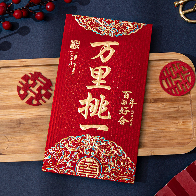 Wedding Red Envelope Ten Thousand Yuan Large Change Fee Creative New Year 2024 Universal Lucky Gilding Simple Gift Seal