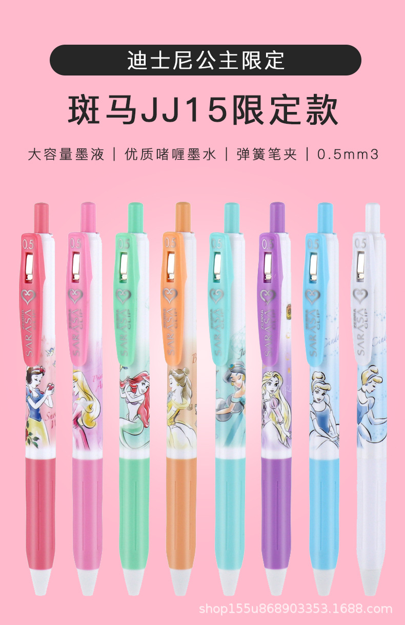 学生用日本斑马sarasa2020年公主jj15中性笔0.5mm-阿里巴巴