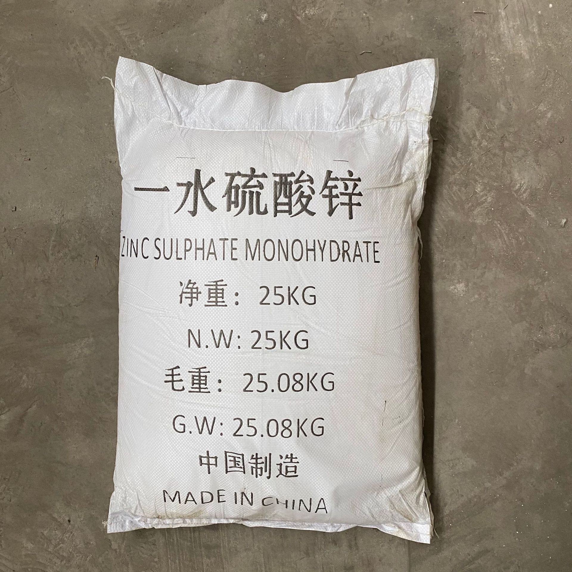 一水硫酸锌农用肥料 矿物质微量元素饲料添加剂 工业污水处理用